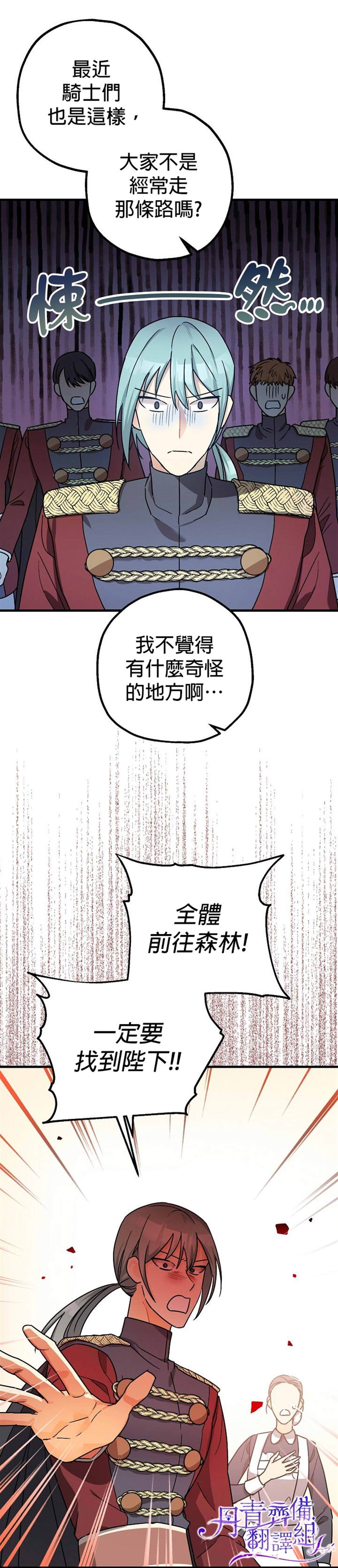 《暴君的精神安定剂》漫画最新章节第11话免费下拉式在线观看章节第【7】张图片