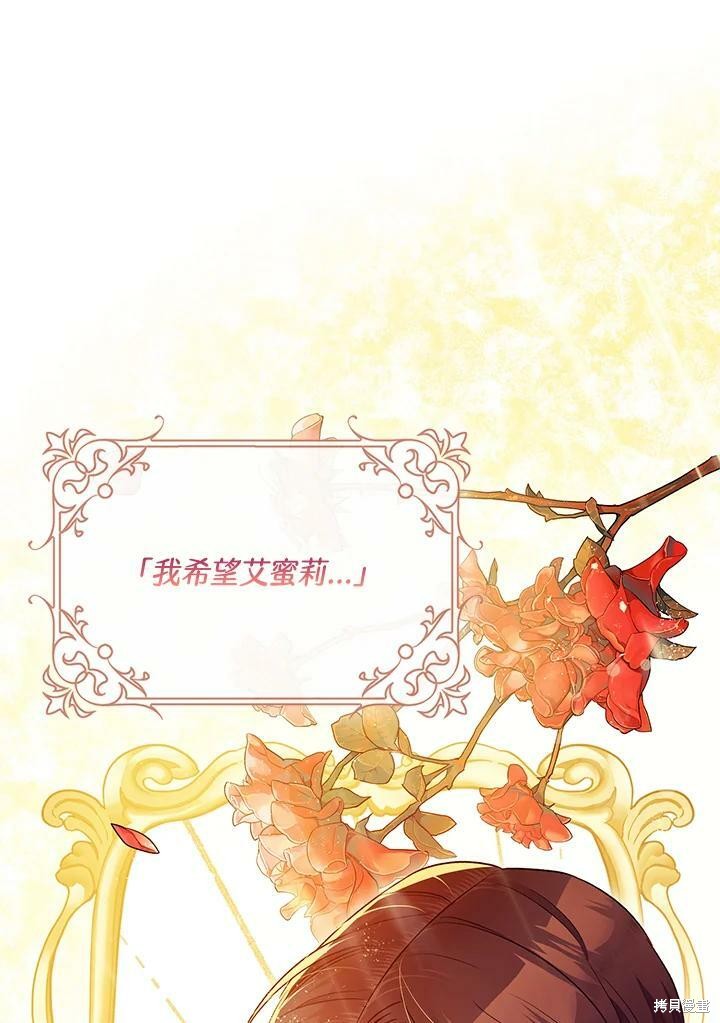 《暴君的精神安定剂》漫画最新章节第59话免费下拉式在线观看章节第【110】张图片