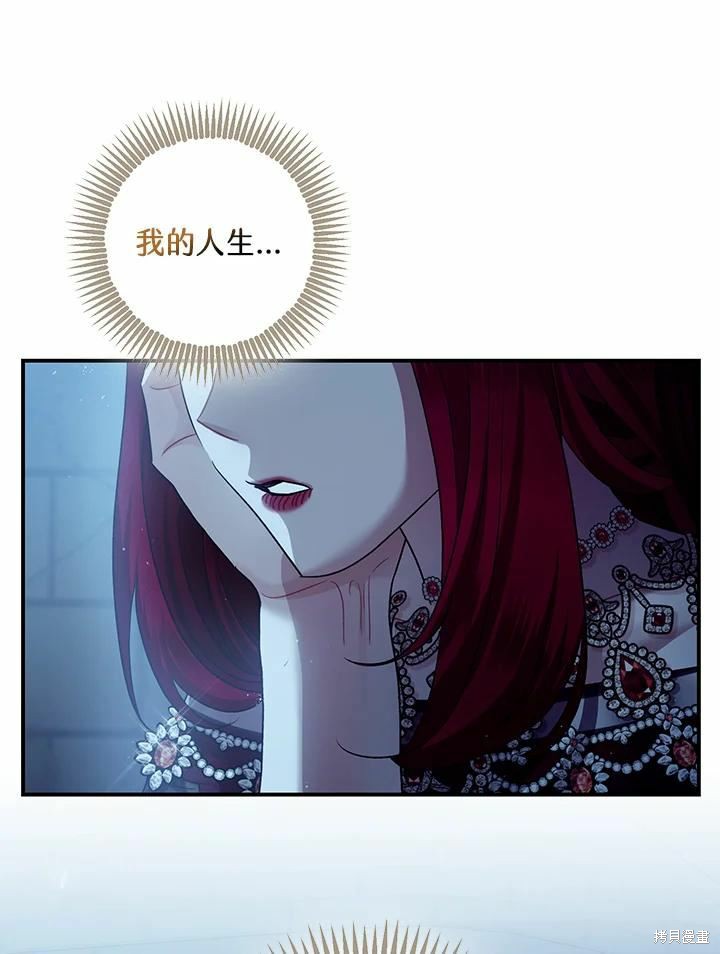 《暴君的精神安定剂》漫画最新章节第43话免费下拉式在线观看章节第【96】张图片