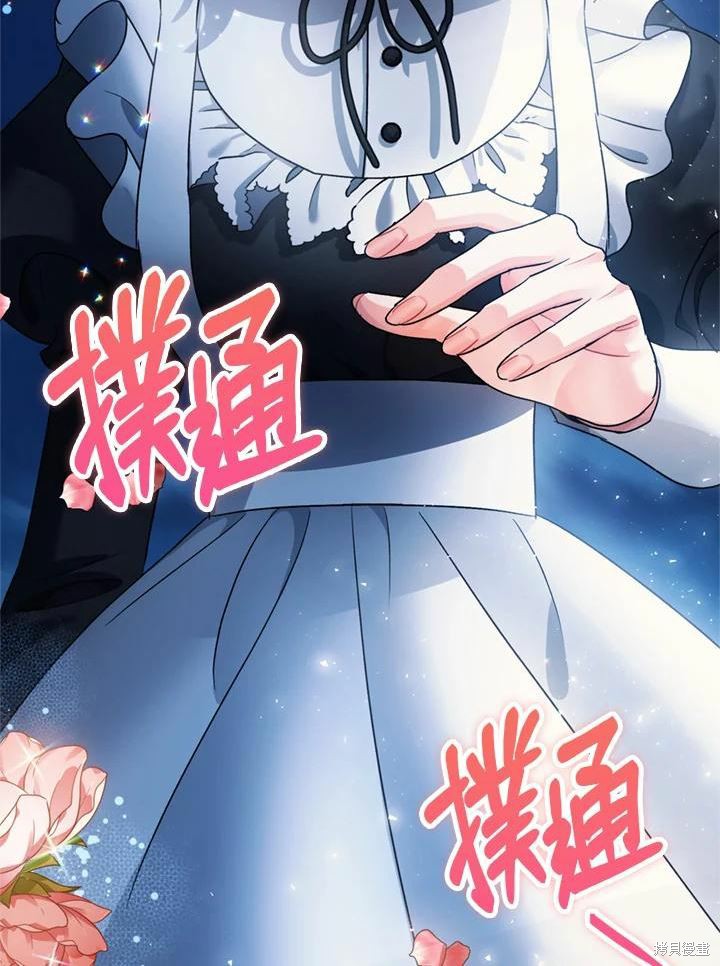 《暴君的精神安定剂》漫画最新章节第44话免费下拉式在线观看章节第【107】张图片