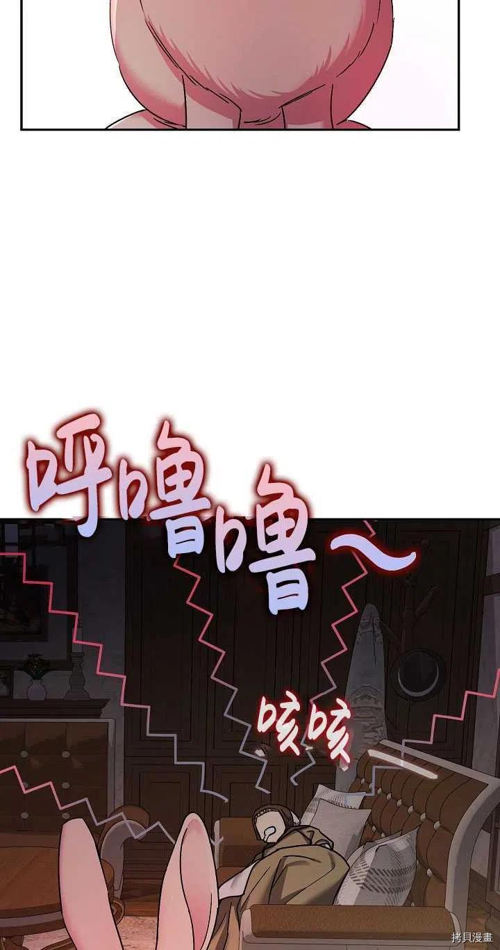 《暴君的精神安定剂》漫画最新章节第23话免费下拉式在线观看章节第【33】张图片