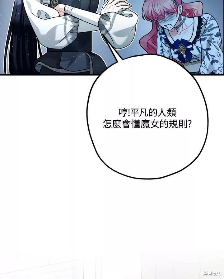 《暴君的精神安定剂》漫画最新章节第64话免费下拉式在线观看章节第【114】张图片