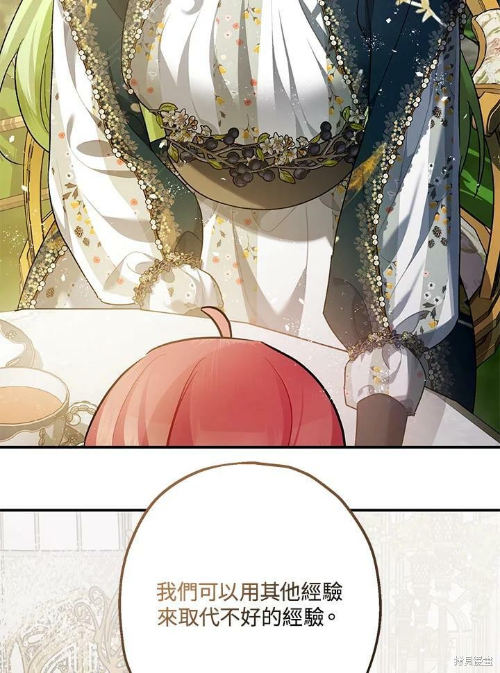 《暴君的精神安定剂》漫画最新章节第52话免费下拉式在线观看章节第【58】张图片