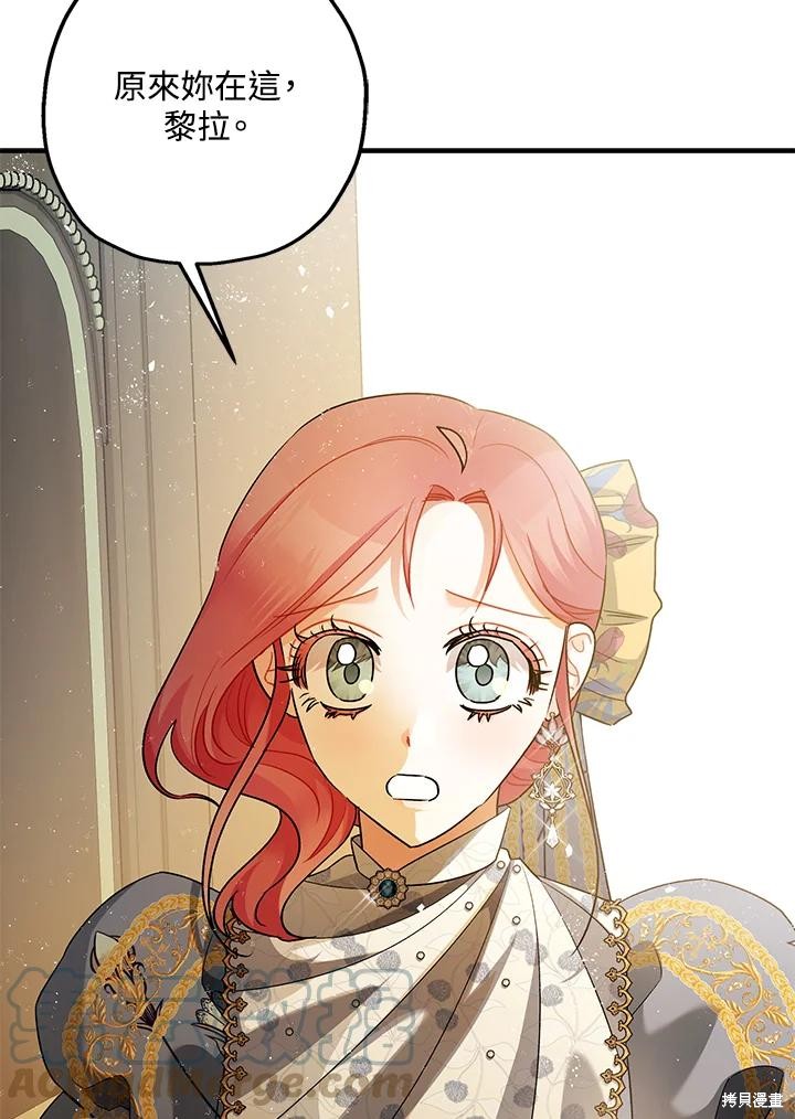 《暴君的精神安定剂》漫画最新章节第70话免费下拉式在线观看章节第【90】张图片