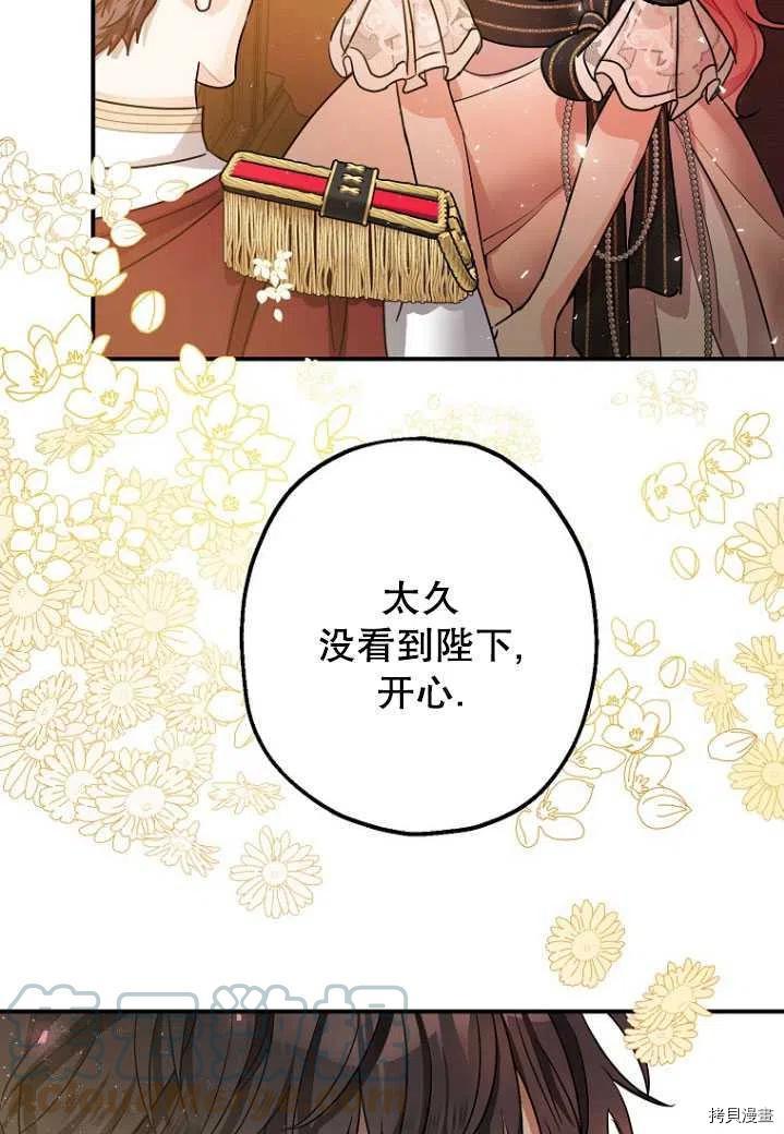 《暴君的精神安定剂》漫画最新章节第31话免费下拉式在线观看章节第【9】张图片