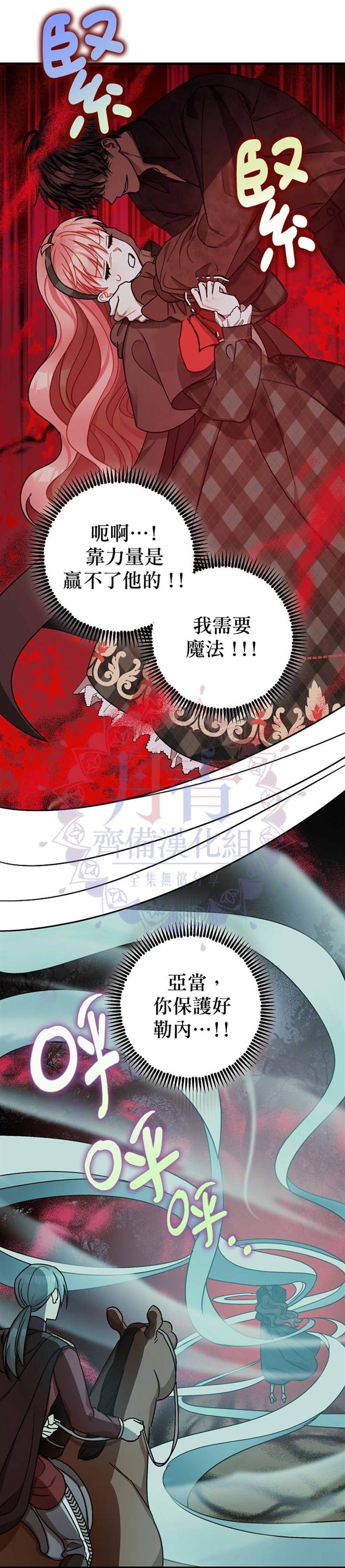 《暴君的精神安定剂》漫画最新章节第13话免费下拉式在线观看章节第【7】张图片