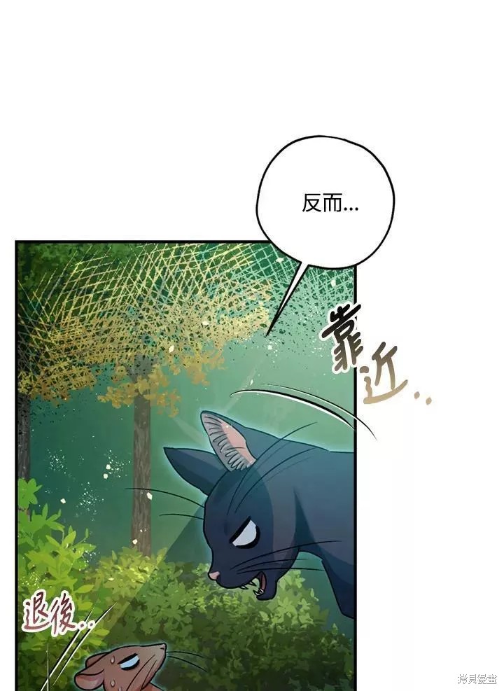 《暴君的精神安定剂》漫画最新章节第64话免费下拉式在线观看章节第【89】张图片