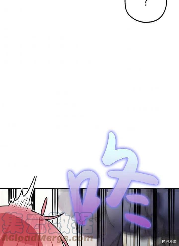 《暴君的精神安定剂》漫画最新章节第28话免费下拉式在线观看章节第【49】张图片