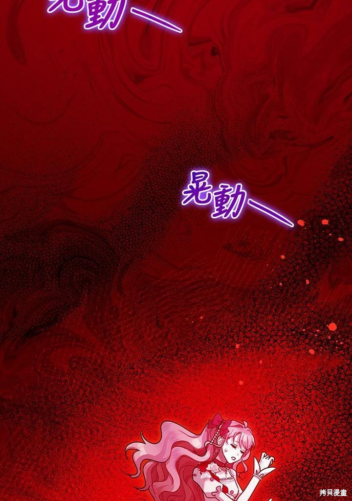 《暴君的精神安定剂》漫画最新章节第58话免费下拉式在线观看章节第【76】张图片