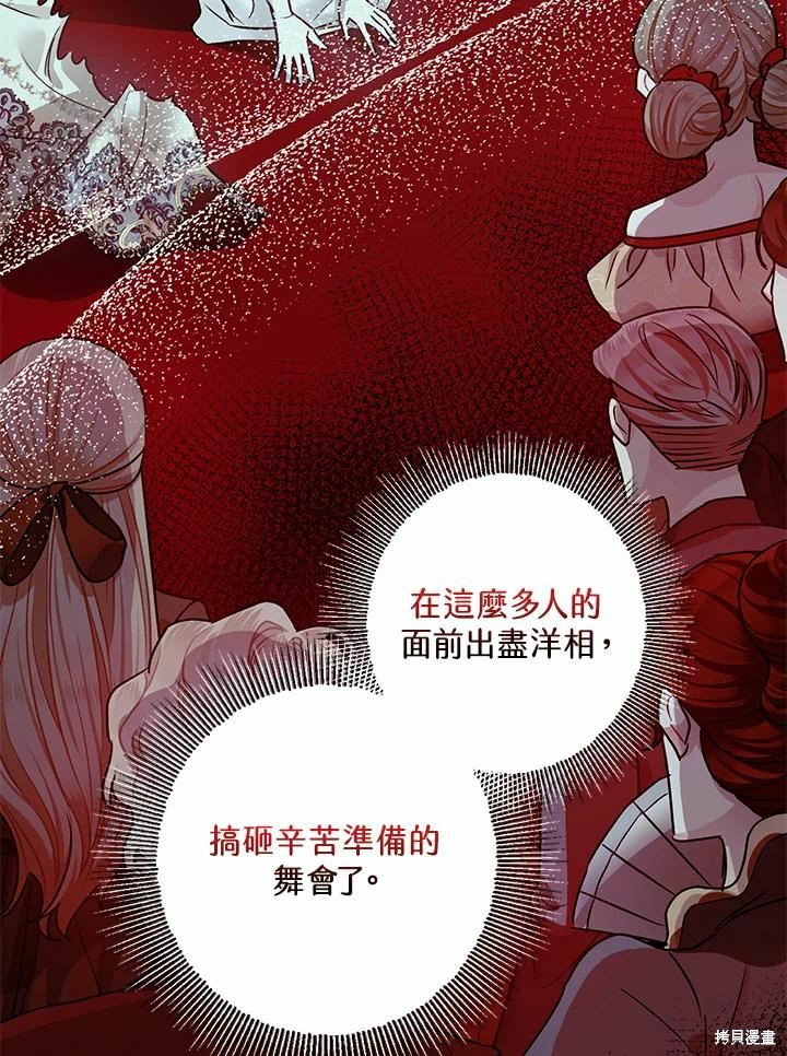 《暴君的精神安定剂》漫画最新章节第41话免费下拉式在线观看章节第【11】张图片