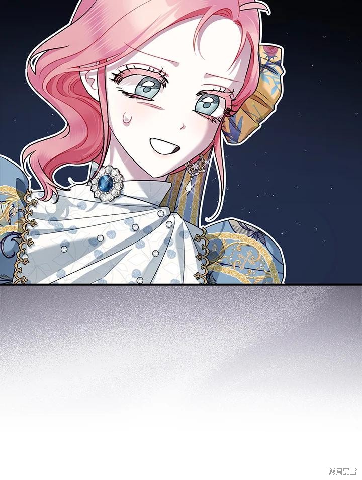 《暴君的精神安定剂》漫画最新章节第70话免费下拉式在线观看章节第【56】张图片