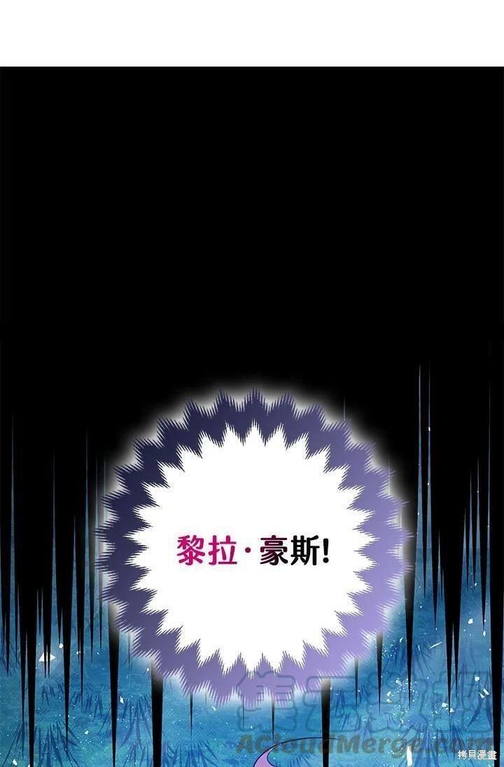 《暴君的精神安定剂》漫画最新章节第57话免费下拉式在线观看章节第【1】张图片