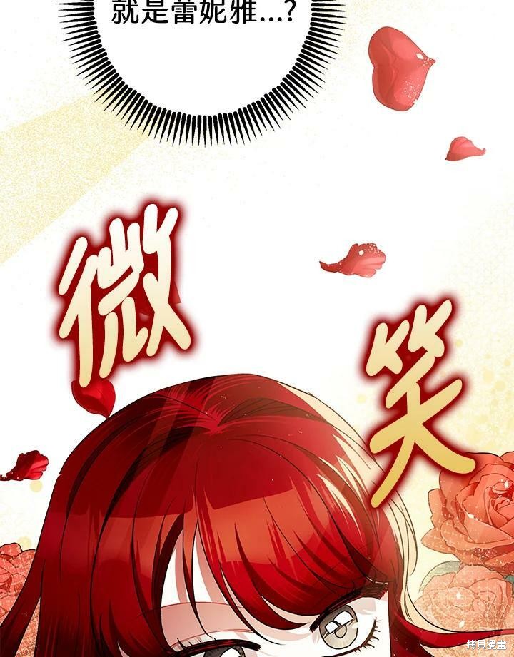 《暴君的精神安定剂》漫画最新章节第54话免费下拉式在线观看章节第【7】张图片