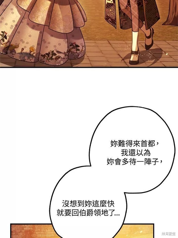 《暴君的精神安定剂》漫画最新章节第63话免费下拉式在线观看章节第【69】张图片