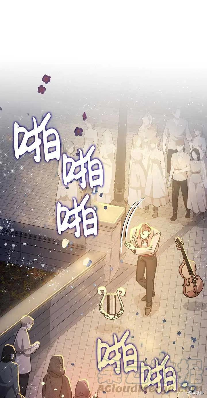 《暴君的精神安定剂》漫画最新章节第22话免费下拉式在线观看章节第【34】张图片