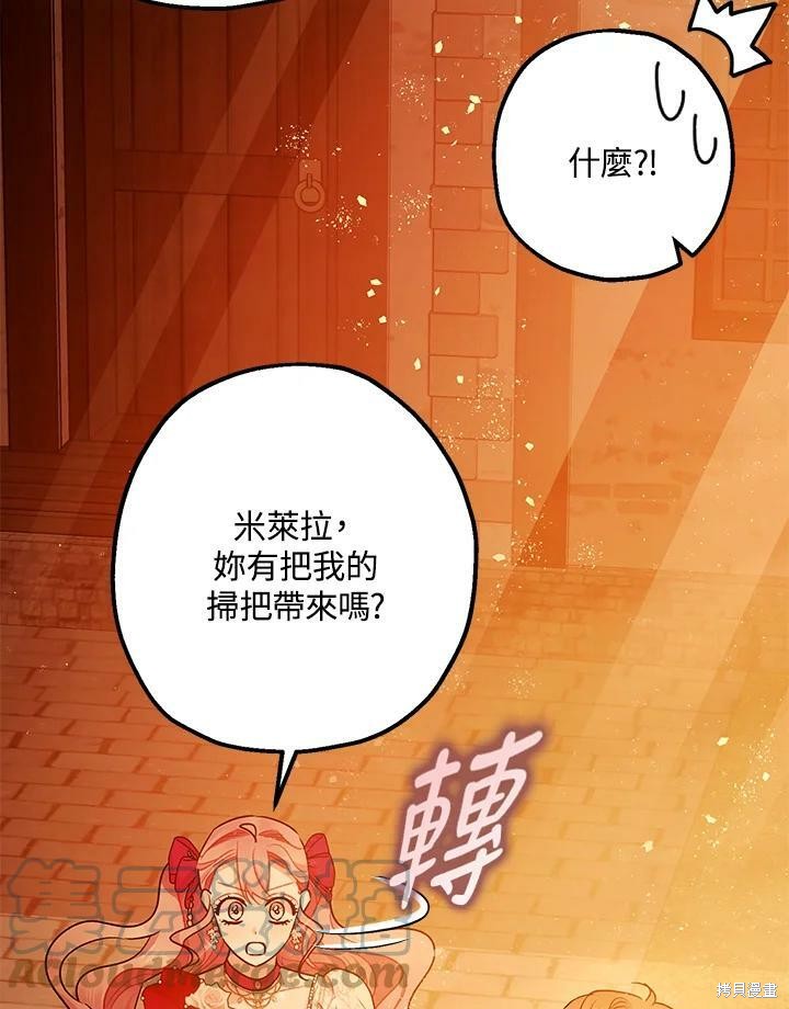 《暴君的精神安定剂》漫画最新章节第55话免费下拉式在线观看章节第【84】张图片