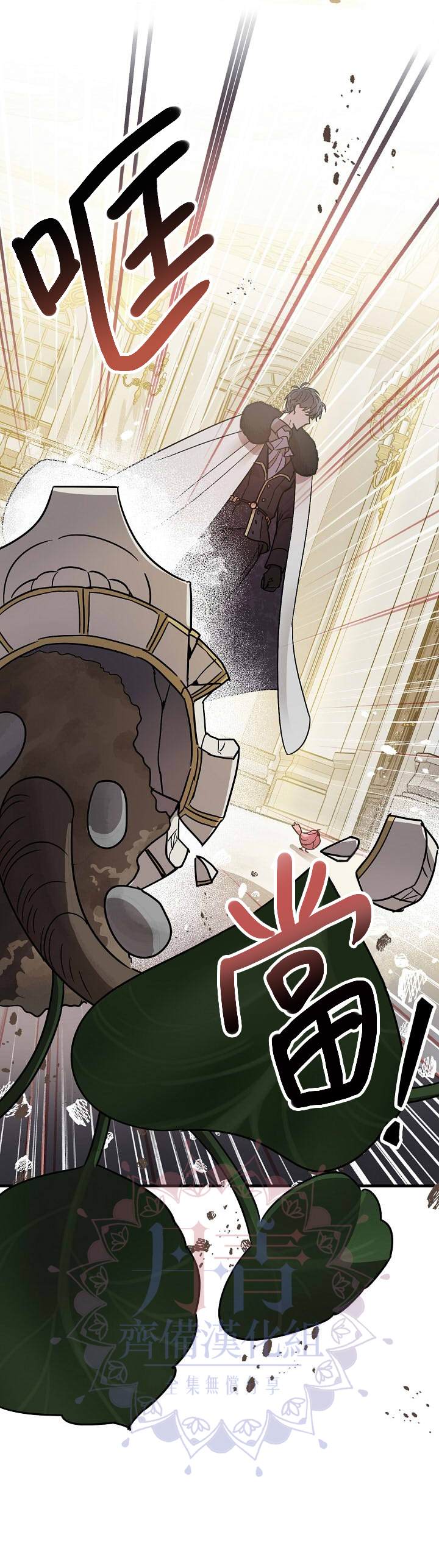 《暴君的精神安定剂》漫画最新章节第4话免费下拉式在线观看章节第【16】张图片