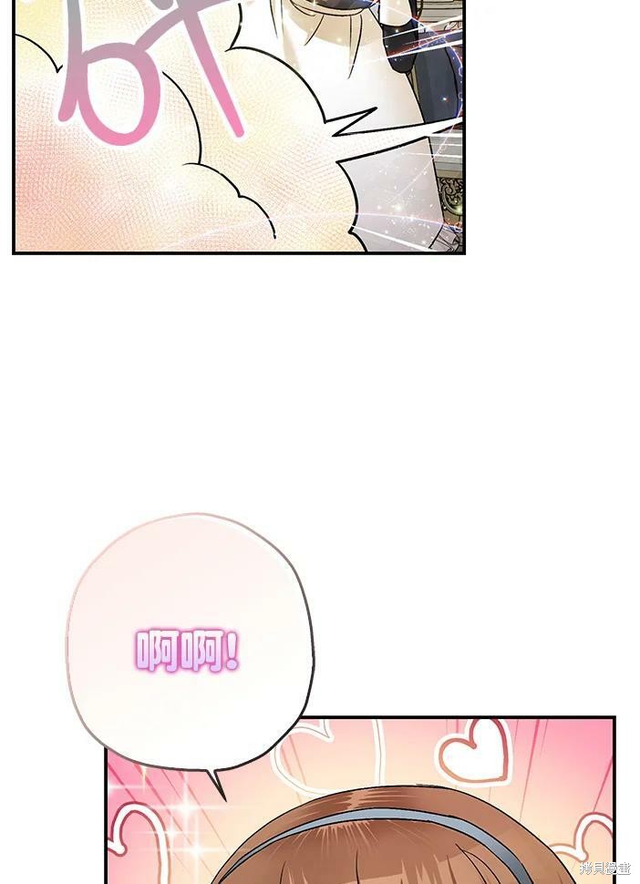 《暴君的精神安定剂》漫画最新章节第46话免费下拉式在线观看章节第【72】张图片