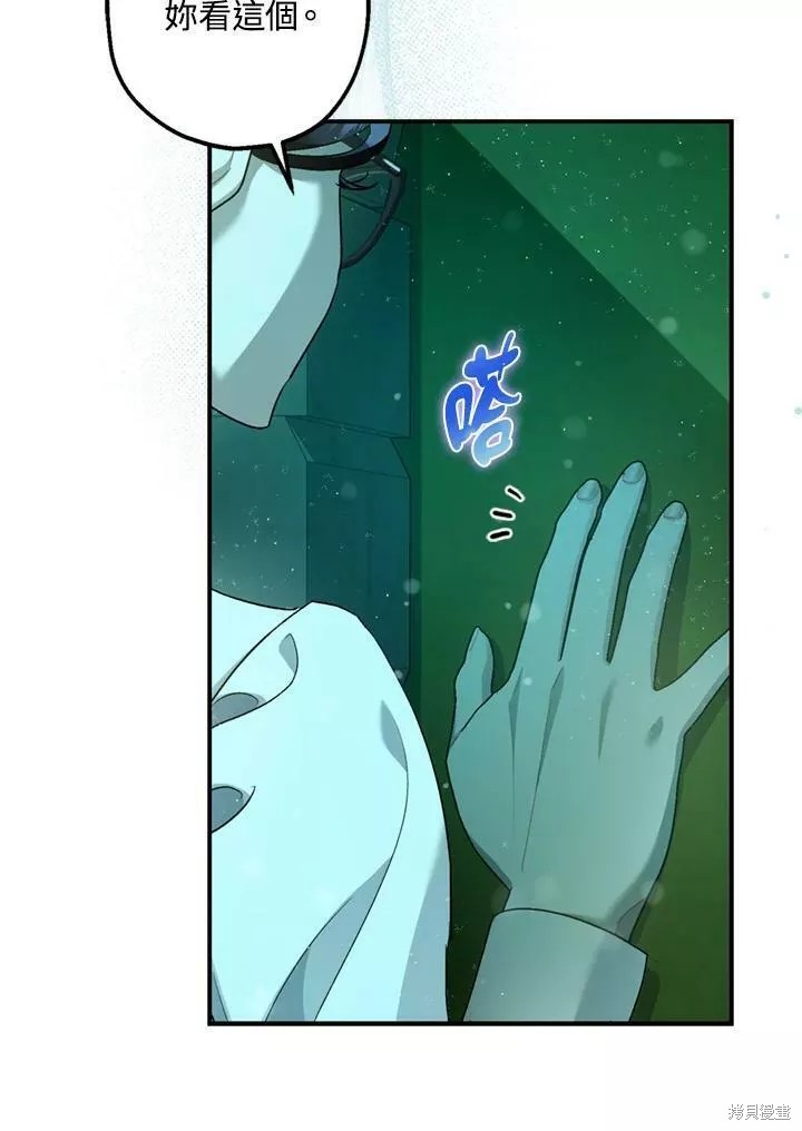 《暴君的精神安定剂》漫画最新章节第64话免费下拉式在线观看章节第【33】张图片