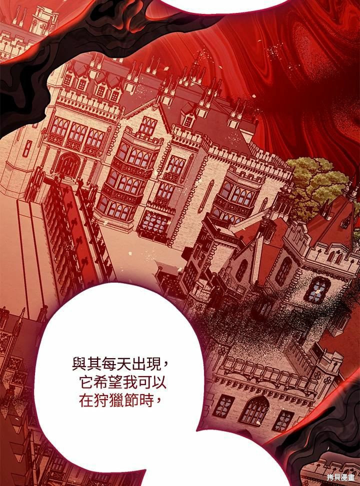 《暴君的精神安定剂》漫画最新章节第60话免费下拉式在线观看章节第【49】张图片