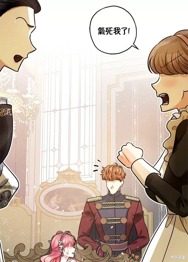 《暴君的精神安定剂》漫画最新章节第64话免费下拉式在线观看章节第【106】张图片