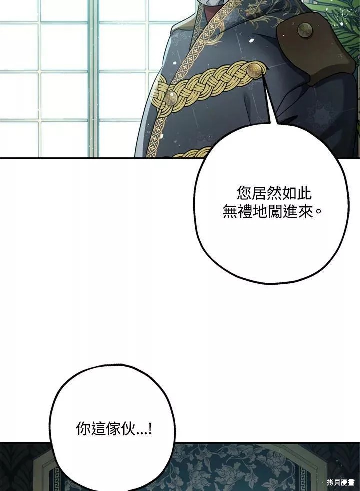 《暴君的精神安定剂》漫画最新章节第65话免费下拉式在线观看章节第【50】张图片