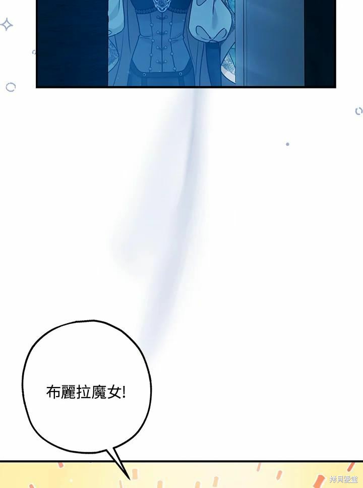 《暴君的精神安定剂》漫画最新章节第62话免费下拉式在线观看章节第【39】张图片