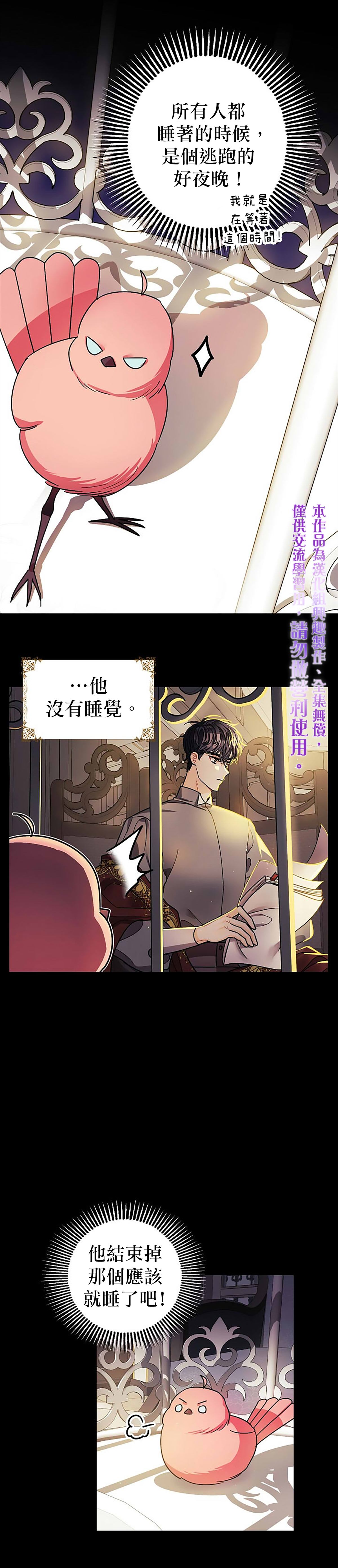 《暴君的精神安定剂》漫画最新章节第7话免费下拉式在线观看章节第【5】张图片