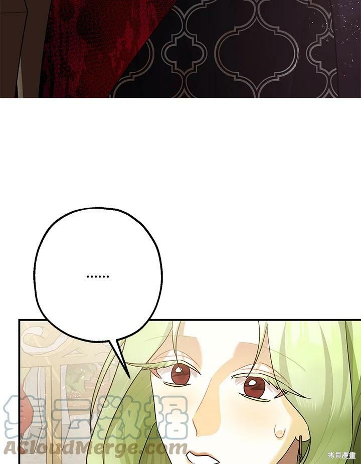 《暴君的精神安定剂》漫画最新章节第52话免费下拉式在线观看章节第【52】张图片