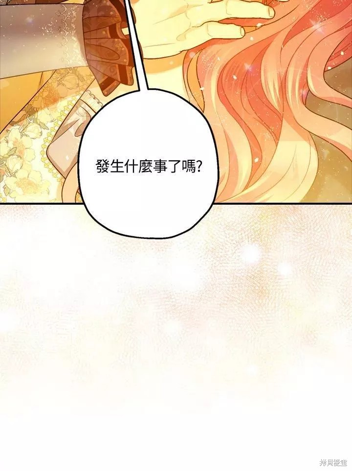 《暴君的精神安定剂》漫画最新章节第67话免费下拉式在线观看章节第【36】张图片