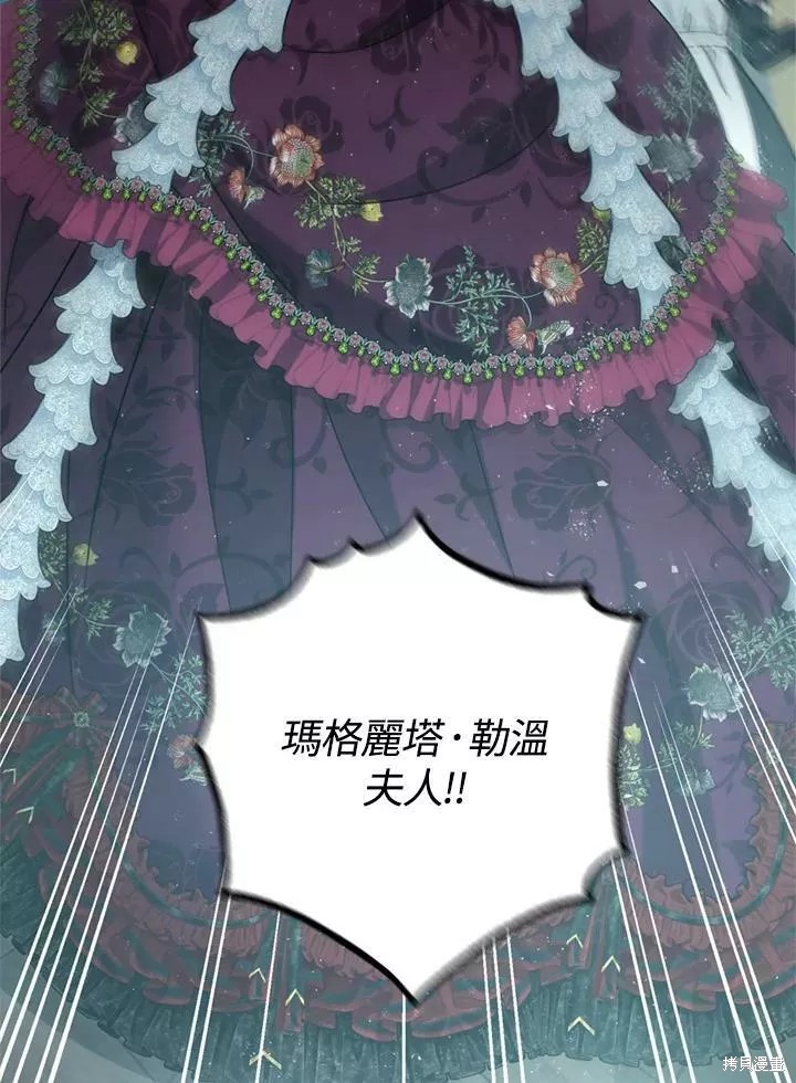 《暴君的精神安定剂》漫画最新章节第65话免费下拉式在线观看章节第【46】张图片