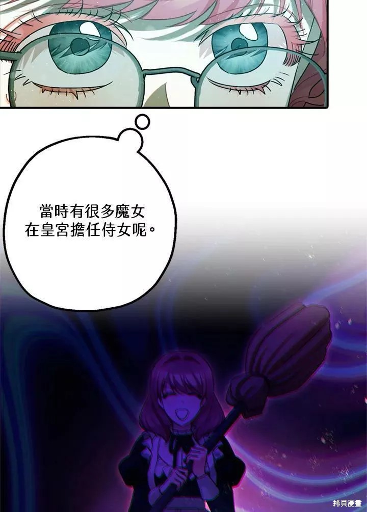 《暴君的精神安定剂》漫画最新章节第64话免费下拉式在线观看章节第【56】张图片