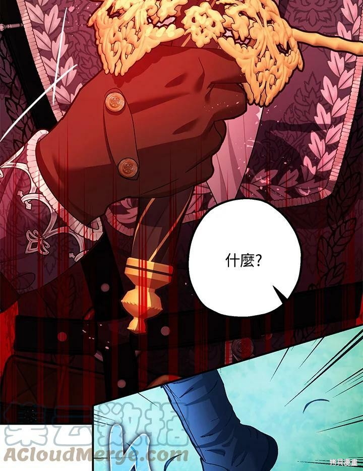 《暴君的精神安定剂》漫画最新章节第48话免费下拉式在线观看章节第【88】张图片