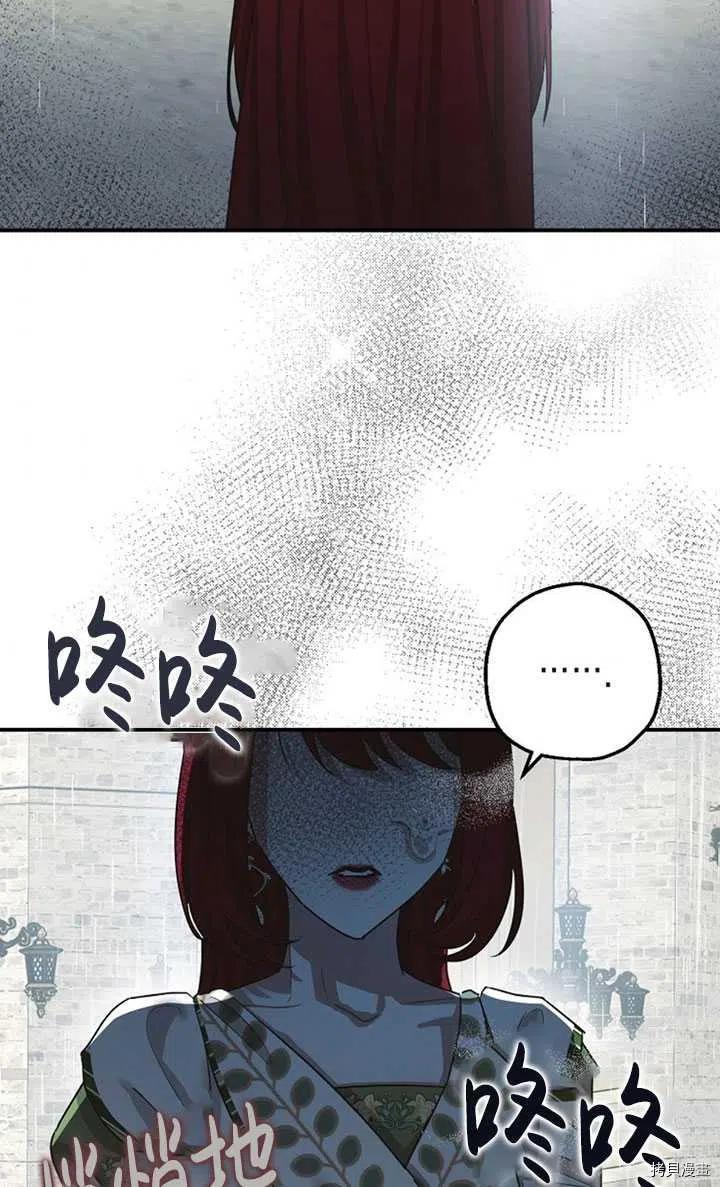 《暴君的精神安定剂》漫画最新章节第36话免费下拉式在线观看章节第【32】张图片