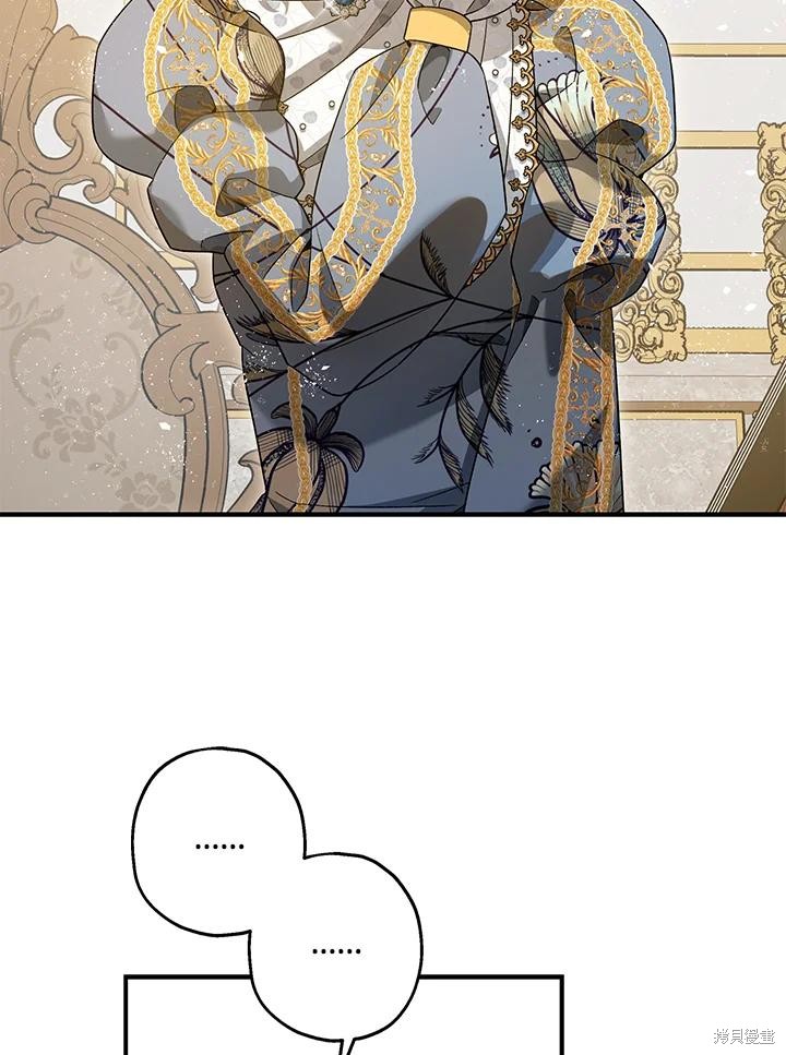 《暴君的精神安定剂》漫画最新章节第70话免费下拉式在线观看章节第【70】张图片