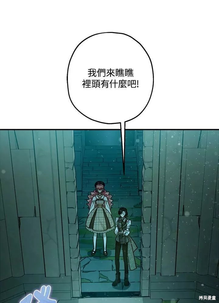 《暴君的精神安定剂》漫画最新章节第64话免费下拉式在线观看章节第【40】张图片