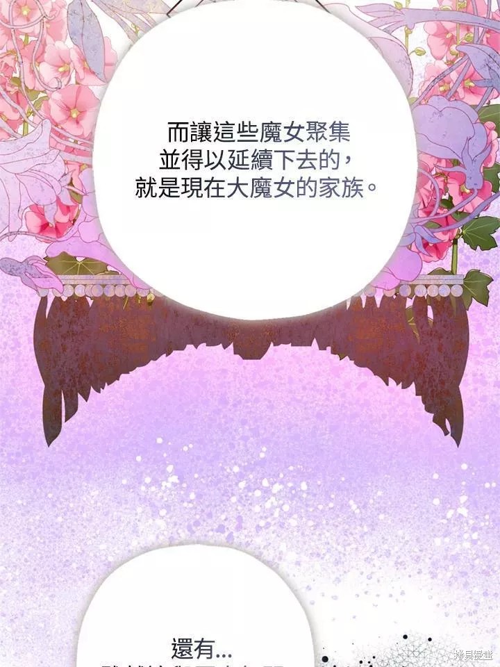 《暴君的精神安定剂》漫画最新章节第63话免费下拉式在线观看章节第【123】张图片