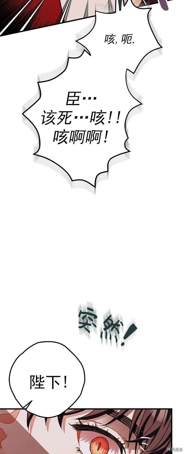 《暴君的精神安定剂》漫画最新章节第15话免费下拉式在线观看章节第【45】张图片