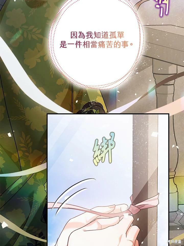 《暴君的精神安定剂》漫画最新章节第53话免费下拉式在线观看章节第【71】张图片