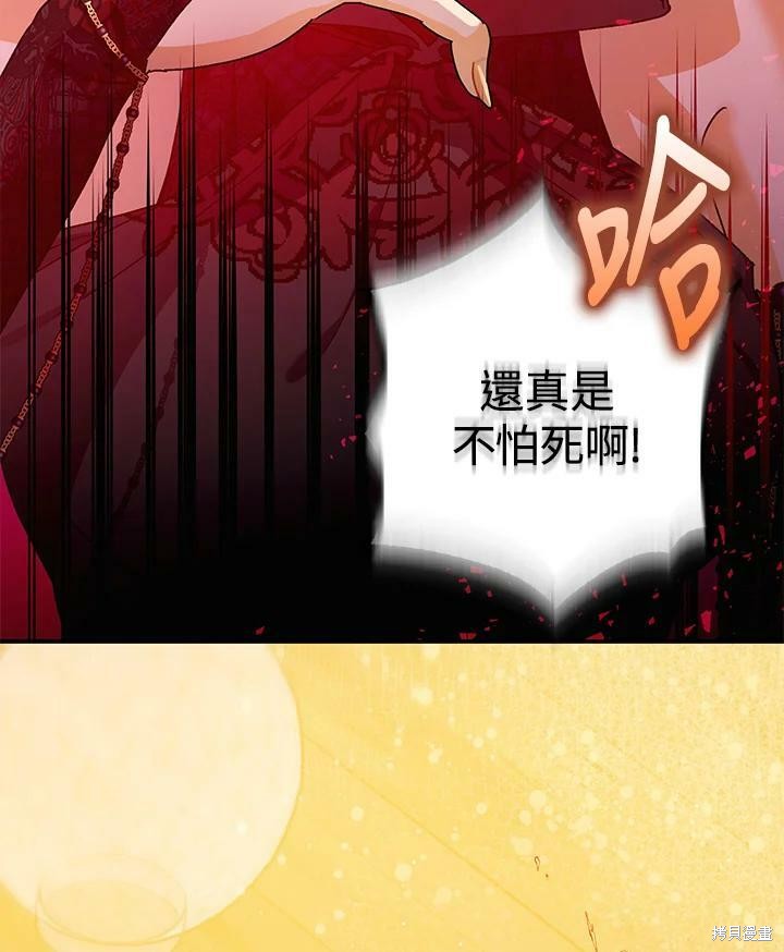 《暴君的精神安定剂》漫画最新章节第47话免费下拉式在线观看章节第【115】张图片