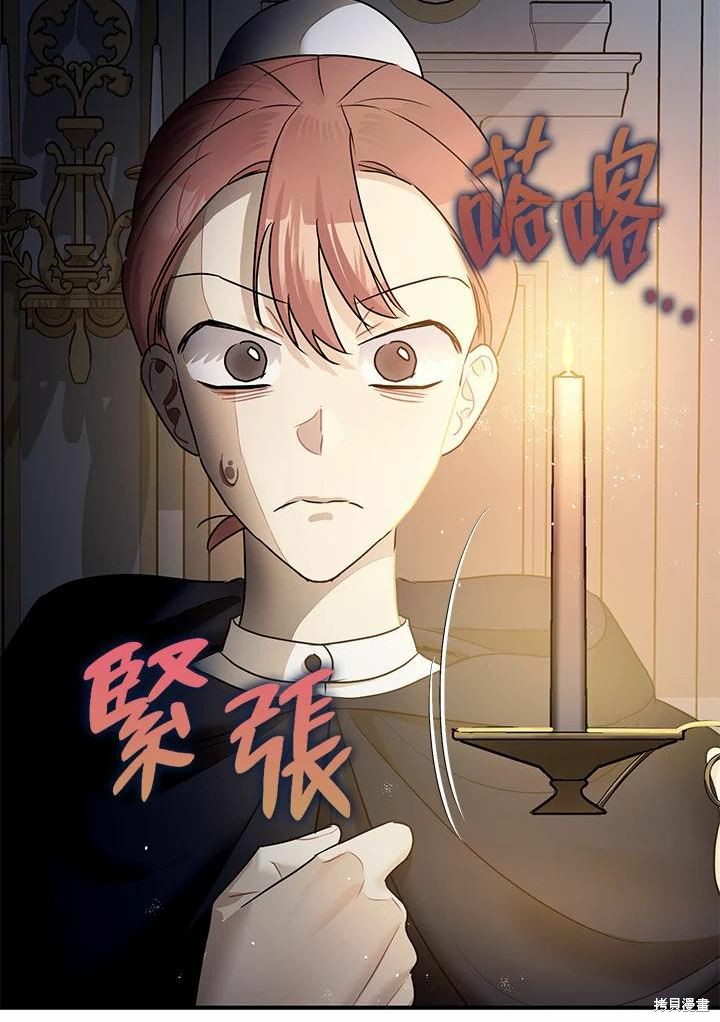 《暴君的精神安定剂》漫画最新章节第39话免费下拉式在线观看章节第【112】张图片