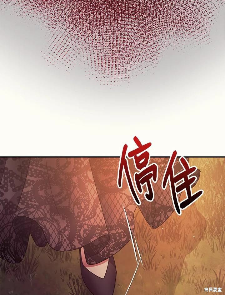 《暴君的精神安定剂》漫画最新章节第42话免费下拉式在线观看章节第【18】张图片