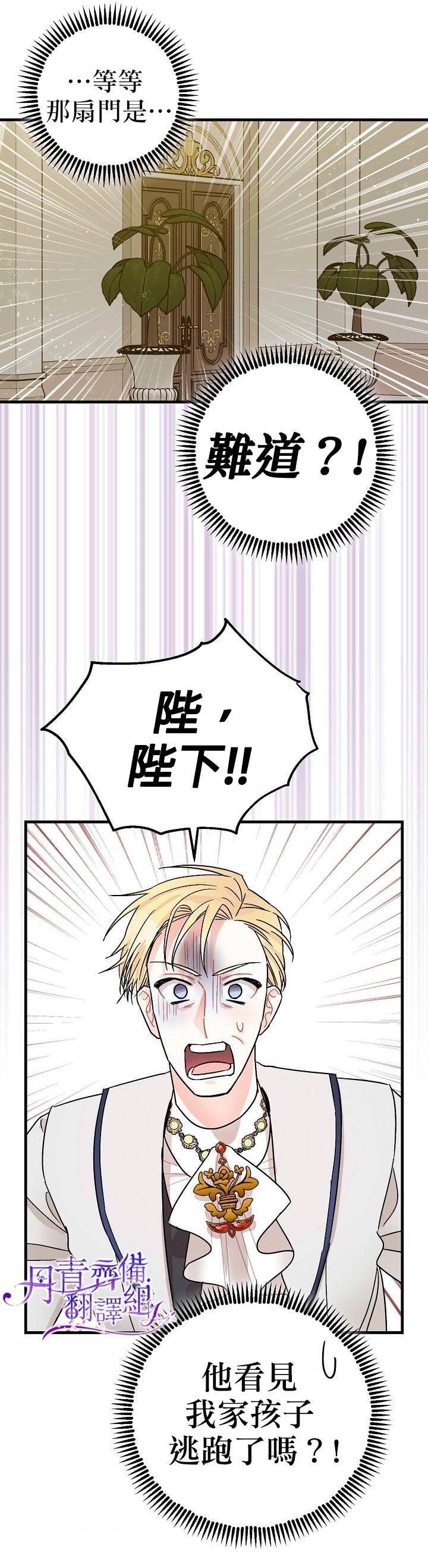 《暴君的精神安定剂》漫画最新章节第4话免费下拉式在线观看章节第【13】张图片