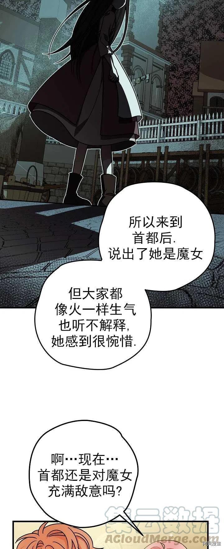 《暴君的精神安定剂》漫画最新章节第15话免费下拉式在线观看章节第【16】张图片