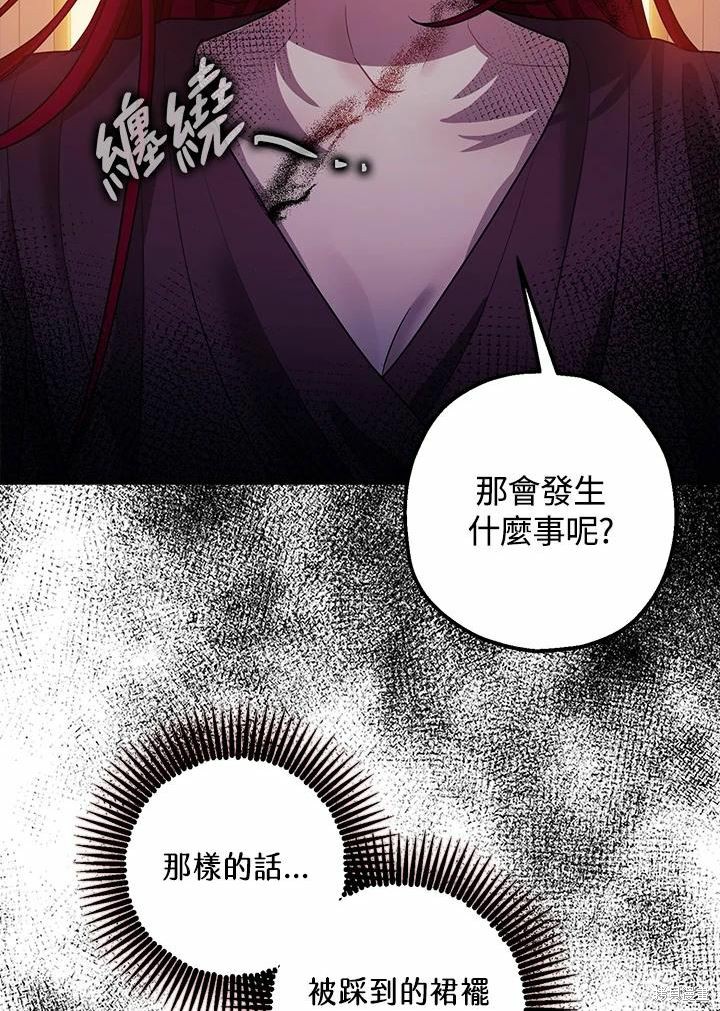 《暴君的精神安定剂》漫画最新章节第39话免费下拉式在线观看章节第【15】张图片