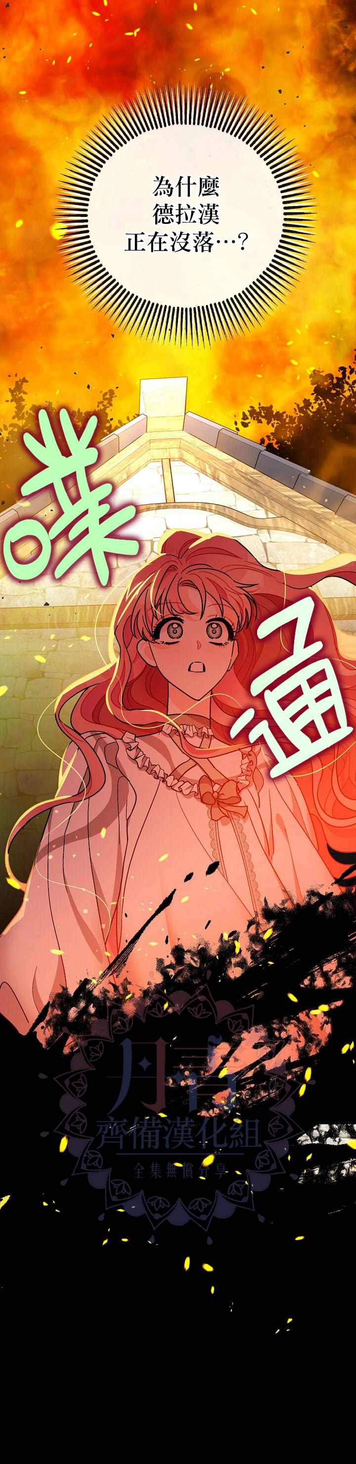 《暴君的精神安定剂》漫画最新章节第9话免费下拉式在线观看章节第【17】张图片