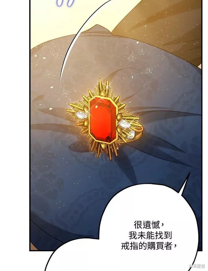 《暴君的精神安定剂》漫画最新章节第65话免费下拉式在线观看章节第【26】张图片