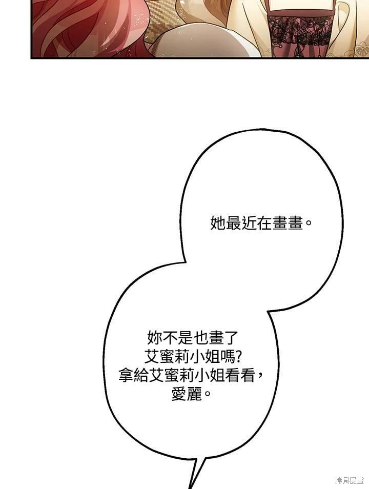 《暴君的精神安定剂》漫画最新章节第50话免费下拉式在线观看章节第【48】张图片