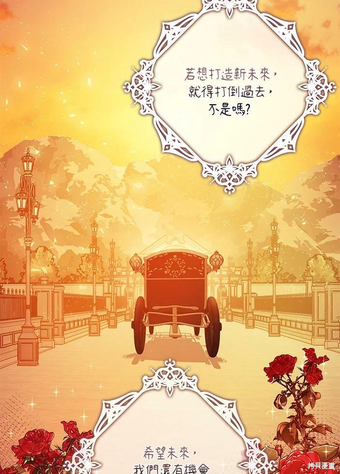 《暴君的精神安定剂》漫画最新章节第46话免费下拉式在线观看章节第【16】张图片