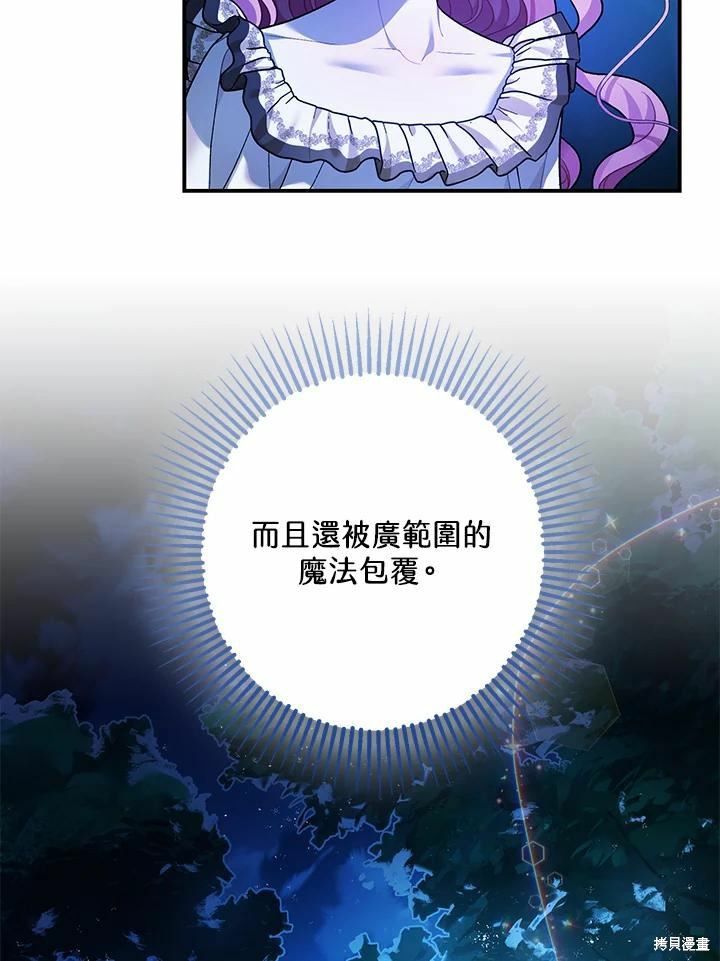 《暴君的精神安定剂》漫画最新章节第60话免费下拉式在线观看章节第【4】张图片